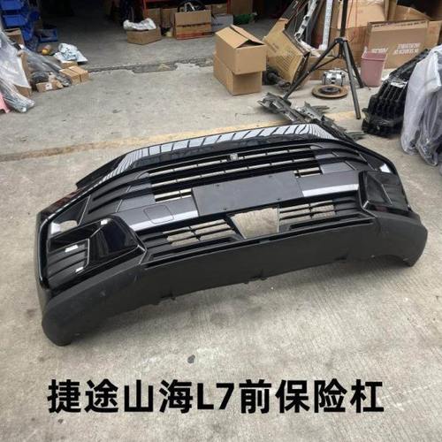 适配捷途山海L7前保险杠 L7保险杠 前杠总成带漆 前护杠
