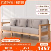 优木家具纯实木沙发转角组合三人位北美橡木沙发转角沙发北欧简约