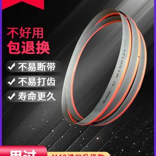 锯条双金属切割进口材质M42升级款 带锯条3505带锯床机用锯条4115