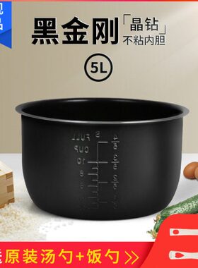 老板电压力锅内胆5L升CY50-231S/CY50-103Y/CY50-219S/CY50-233S