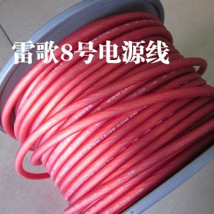 50米 580元 汽车音响 线材雷歌纯铜8号电源线