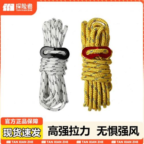 探险者帐篷防风绳户外天幕绳子户外反光露营夜光防绊挂绳警示营绳