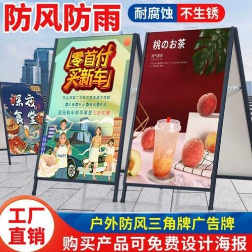 奶茶店广告牌手提海报架户外广告牌防风落地立式k双面t板铁质牌子