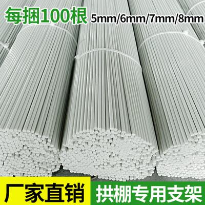 30根拱棚大小支架菜棚保温棚花棚玻纤杆农用拱竿骨架玻璃钢实心