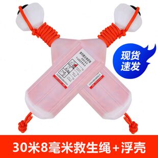 带壳救生浮索 救生圈浮索 救生绳浮索 救生浮索 30米45米带壳浮索