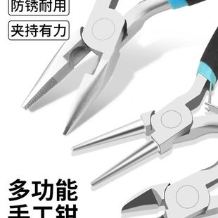 鹿仙子尖嘴钳电工专用多功能工业级斜嘴钳圆嘴钳5寸手工用迷你钳