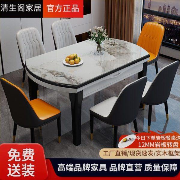 岩板餐桌椅组合简约轻奢家用餐桌小户型饭桌变圆桌实木餐桌可伸缩,住宅家具,岩板餐桌,淘宝优惠券,粉丝福利购,淘宝优惠卷