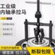 欧帝斯内轴承拉马内孔轴承拆卸工具三爪小型拉出拔轮器多功能内轴