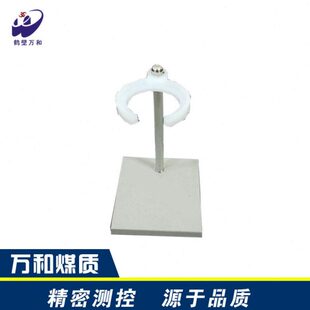 量热仪氧弹支架 化验室常用设备 煤炭热值分析验煤仪器