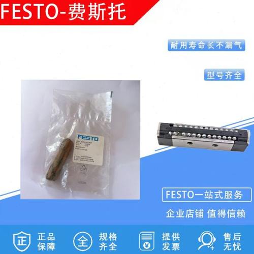 原装FESTO滚动轴承盒DGPL-25/32-KF-CT-ET 760715 760716现货