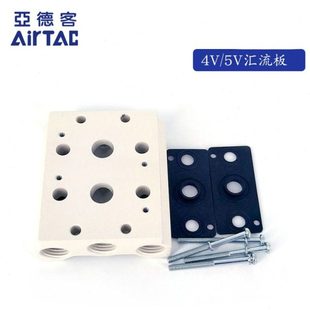 200M8F 200M7F 亚德客4V210电磁阀汇流板底板底座200M5F 200M6F