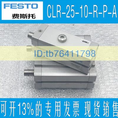 原装费斯托FESTO回转式夹紧气缸CLR-25-10-R-P-A 535443 现货