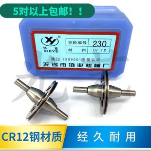 线切割机电五金配件协业线切割导轮协业导轮230 31.5*42 CR12材质