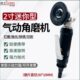 共工气动角磨机2寸切割机50MM磨片迷你抛光打磨机角向小型磨光机
