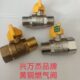 兴万杰品牌蝶柄内外牙双外牙燃气铜球阀4分加厚大体国标铜芯铜杆