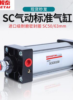 SC标准气缸小型气动大推力SC32X40X50X63X80X100X125X160X200X75S