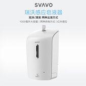 瑞沃PL 泡沫智能洗手机 151055自动洗手液机感应皂液器支架壁挂式