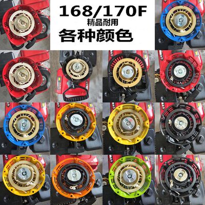 168汽油机拉盘配件170水泵 微耕机 拉盘 2/3kw 发电机手拉启动器