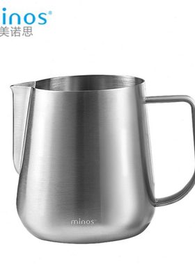 美诺思minos 拉花缸不锈钢奶泡杯子尖嘴打奶缸带刻度咖啡拉花杯