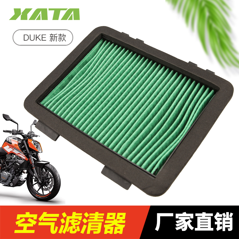 KTM 新款 DUKE 125 2s00 250 390 ADV 空气滤芯滤清器空滤改装配