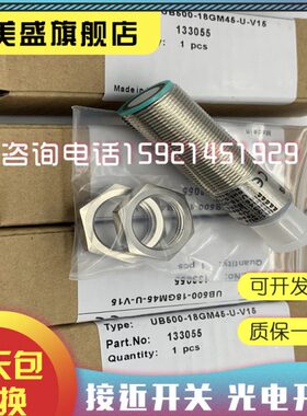 现货销售UGT506/507/508/509/510/511超声波传感器