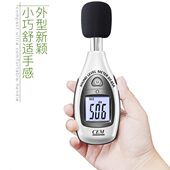 CEM高精度噪音仪噪声计手持分贝仪DT 815测试仪迷你声级计DT 85A