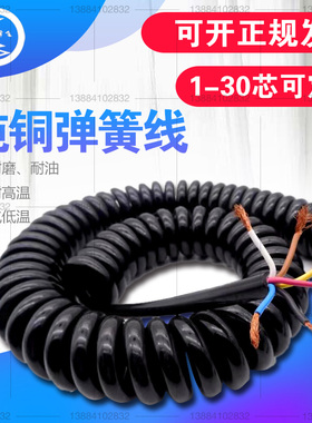 弹簧线2芯3芯4芯5芯6芯7芯8芯1.5平方伸缩螺旋电缆线0.75PU电源线