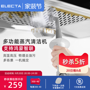 支持鸿蒙智联温蒸汽清洁机压去油污厨房家用电器清洗机多功能