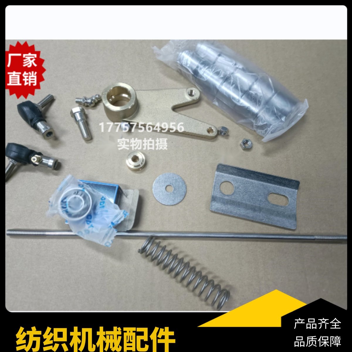 剪刀摇臂组件 喷水织机 纺织机械配件