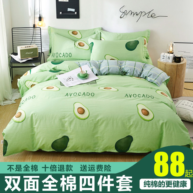 牛油果绿色e四件套全棉纯棉床单被套清新绿一1米8八床上用品三件