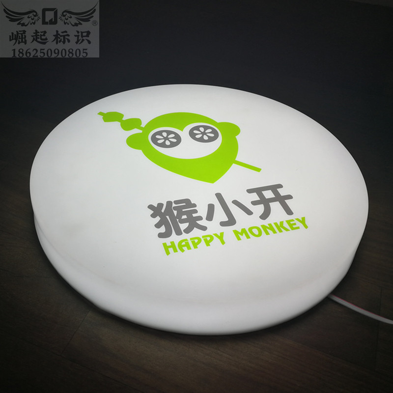 压克力吸塑灯箱定做开模一体成型户外门头悬挂广告牌发光字招牌匾