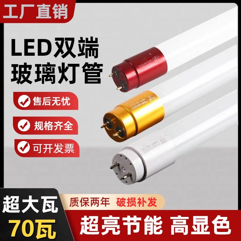 T8LED灯管18瓦长条灯家用灯节能1.2米光管分体老式日光Z灯支架双,家装灯饰光源,LED灯管,淘宝优惠券,粉丝福利购,淘宝优惠卷