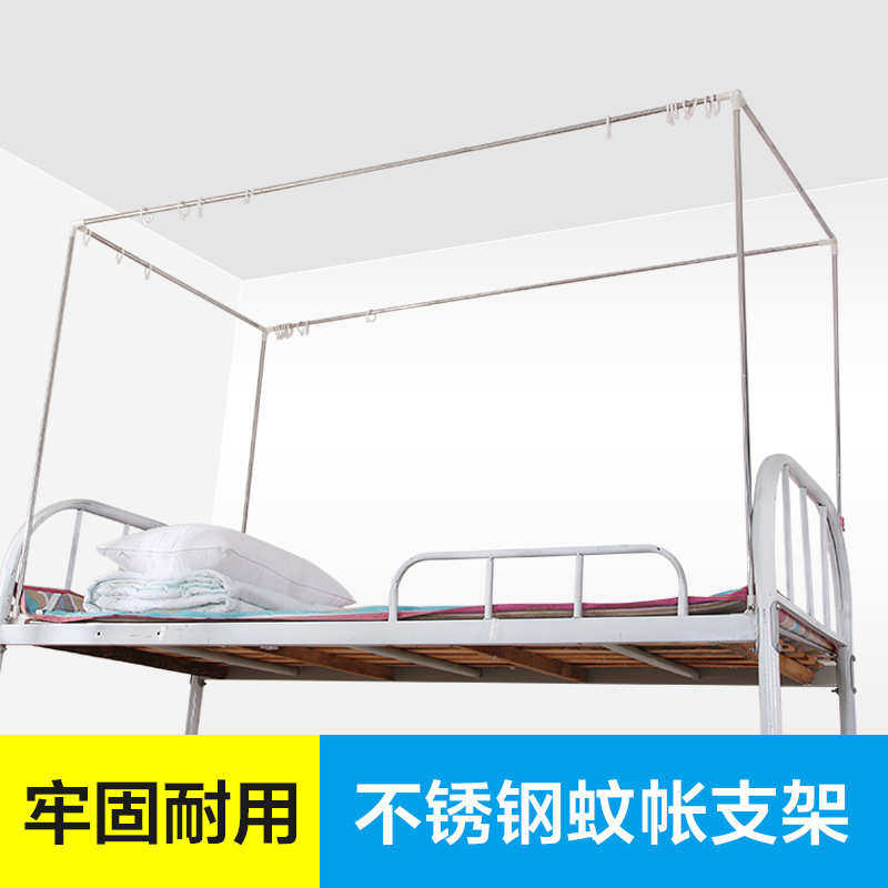 单人床不锈钢支寝室上铺帘落地双人床杆子学生宿舍下铺蚊帐架子
