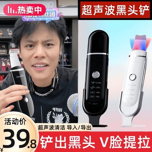 超声波黑头铲子吸黑头神器美容仪脸部毛孔清洁铲皮机导入出仪按摩