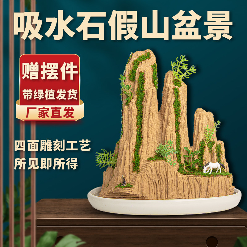 精品吸水石假山非天然吸水石原石室内造景石微景观上水石盆景摆件,鲜花速递/花卉仿真/绿植园艺,其它园艺用品,淘宝优惠券,粉丝福利购,淘宝优惠卷