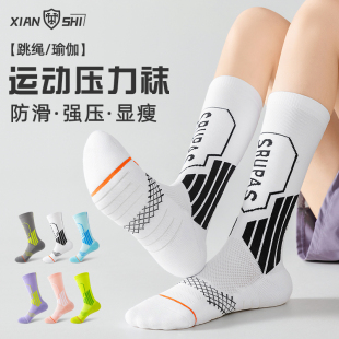 跑步专用压力袜i子女长筒压缩专业运动小腿祙网球健身羽毛球毛巾