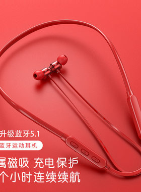 挂脖式无线蓝牙耳机扁线运动跑步挂颈双耳磁吸入耳大电量超长续航