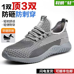 透气防臭轻便防砸防刺穿休闲老安全工地工作鞋 劳保鞋 男钢包头夏季