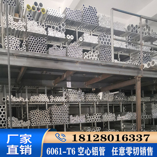 6061t6铝管子 空心管6063空心铝管圆铝管硬质厚薄壁铝管零切加工