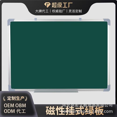 挂式黑板儿童家用教学培训办公磁性小黑板墙贴支架式单双面教师学