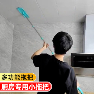 厨房擦墙神器吊顶清洁拖把专用拖地家务小托把托地把家用擦柜子