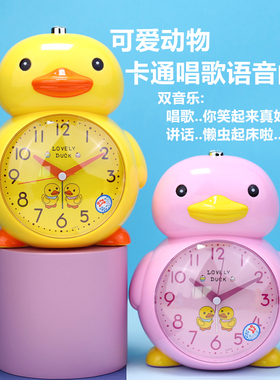 黄色鸭子唱歌儿童闹钟男女孩起床神器卡通学生可爱床静音网红黄鸭