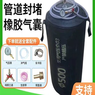 山西管道封堵气囊市政污水地下充气止水闭水试验气囊堵水堵漏橡胶