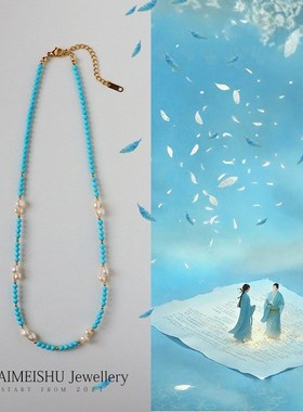 轻奢时尚新款绿松石天然淡水珍珠串珠项链女百搭高级感精致锁骨链