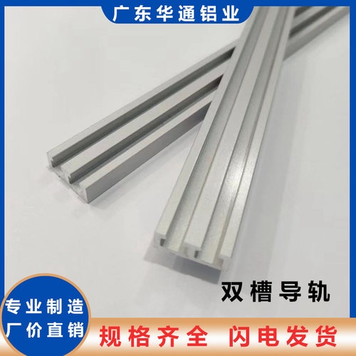 感应器安装双槽导轨 光电开关铝条 工业铝型材 16*6双槽导轨