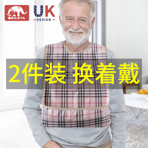 老年人围嘴大号专用围兜喂饭老人吃饭用的围裙饭兜大人防水口水巾