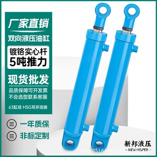 63缸径耳环液压油缸液压缸5吨油缸双向伸缩式液压缸大全升降机配
