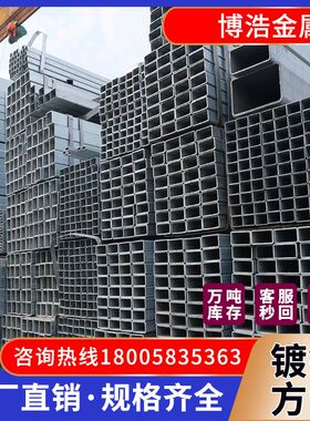 热镀锌方管20*40*60*80*100冷矩形管定制3*5*7钢材黑空心幕墙Q235