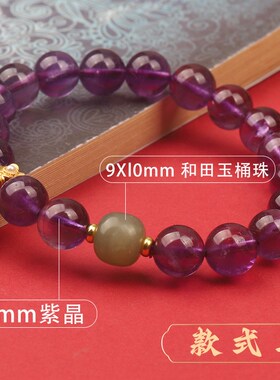 紫水晶手链設計小众高级感新中式饰品中国风货源紫水晶天然手链