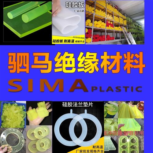 硅胶优力胶橡胶聚氨酯板棒耐磨耐油耐高温。多种尺寸规格来图定制